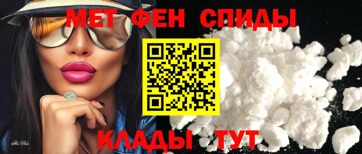 АМФЕТАМИН 97% Саранск
