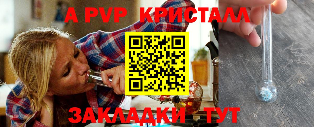 Alfa_PVP крисы CK  Вход с VPN  Alfa_PVP кристаллы  Саранск 