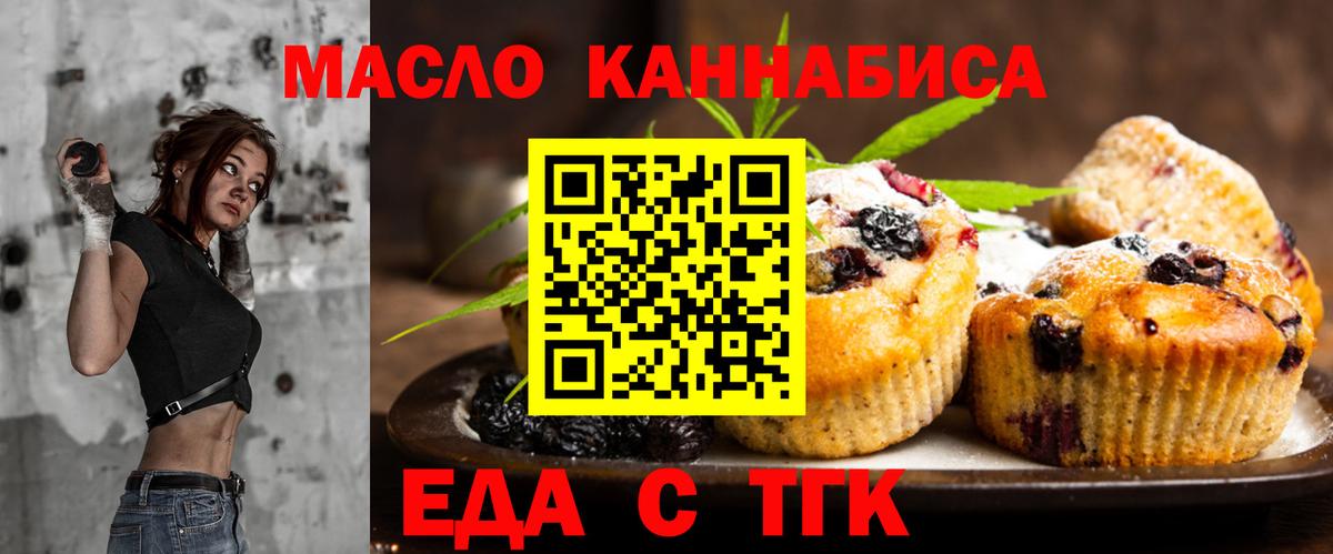 Саранск  Cannafood марихуана  Вход с VPN 