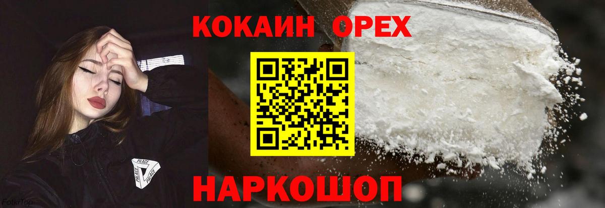наркота  КОКАИН 99%  Вход с VPN  Саранск  COCAIN 99% 