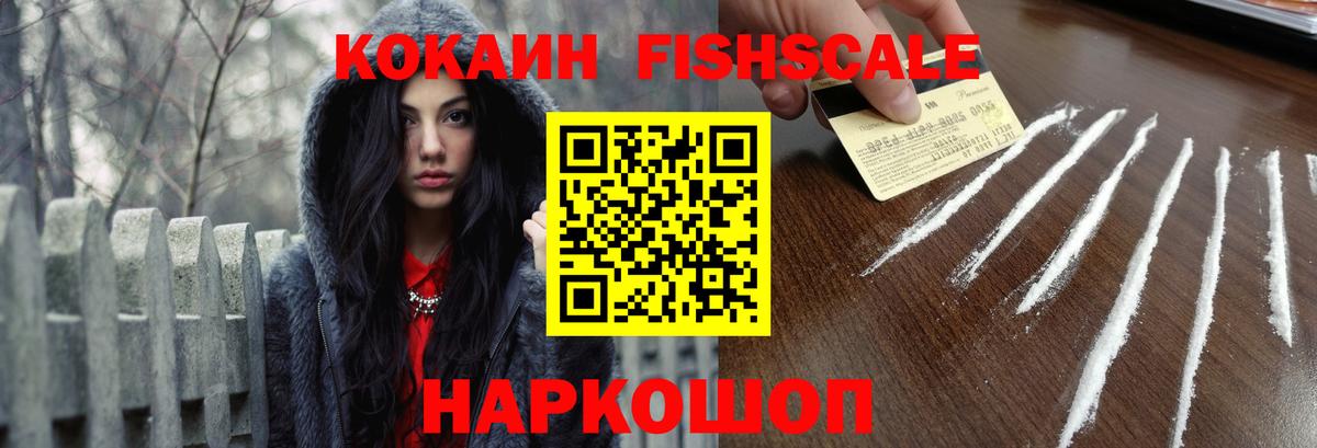 Кокаин 97% Саранск