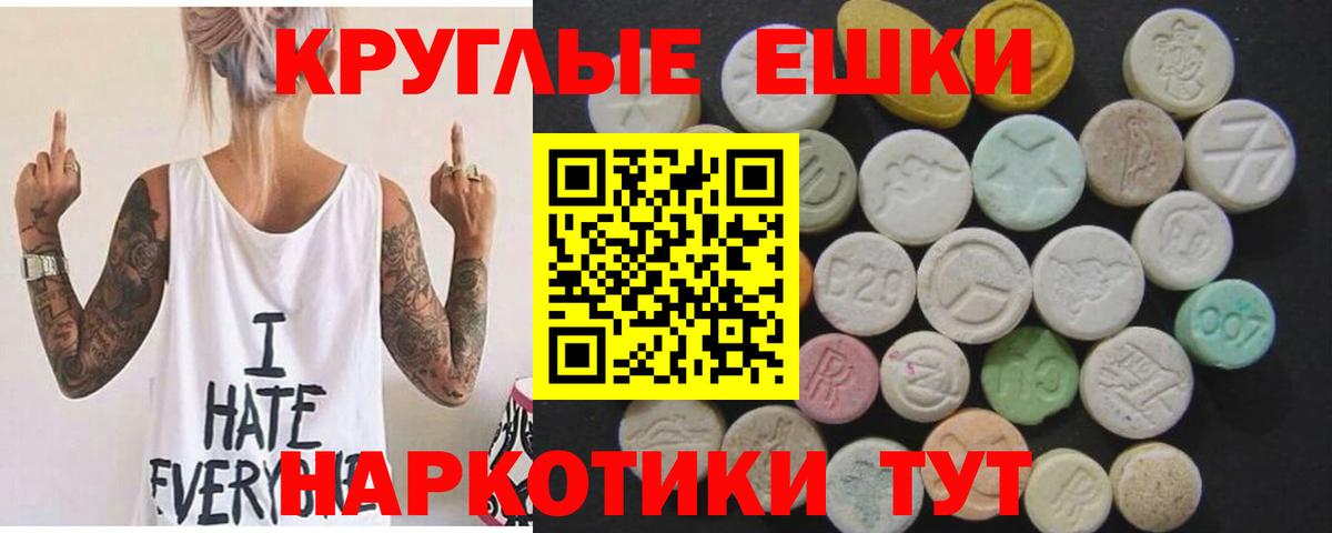 Саранск  Экстази Philipp Plein  Вход с VPN  ЭКСТАЗИ круглые 