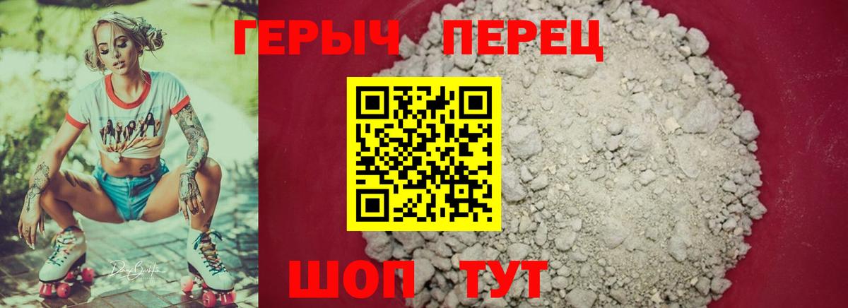 ГЕРОИН герыч Саранск