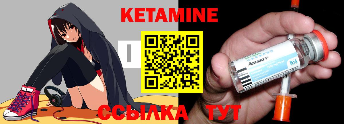 Саранск  КЕТАМИН ketamine  Вход с VPN 