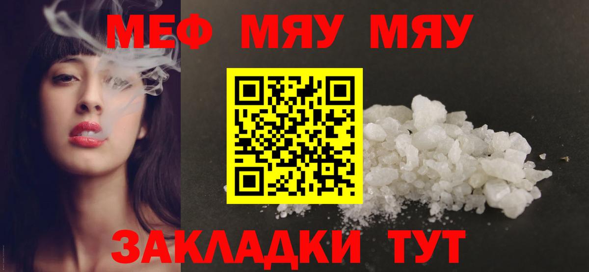 МЕФ  Мефедрон  Саранск  Вход с VPN  Мефедрон 4 MMC  МЕФ 4 MMC 