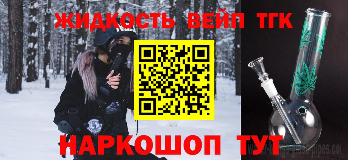 Дистиллят ТГК гашишное масло  Вход с VPN  Саранск  магазин продажи   ТГК жижа 