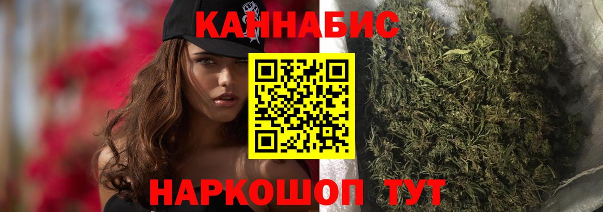 Марихуана планчик Саранск